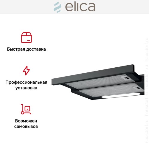 Встраиваемая вытяжка Elica ELITE 14 LUX BL/A/60