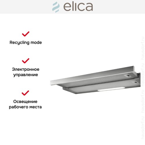 Встраиваемая вытяжка Elica ELITE 14 LUX GRIX/A/50