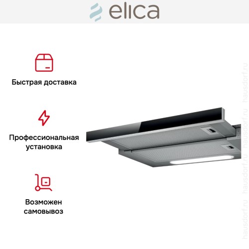 Встраиваемая вытяжка Elica ELITE 14 LUX GRVT/A/60