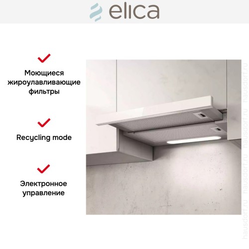 Встраиваемая вытяжка ELICA ELITE 14 LUX GRVTWH/A/90