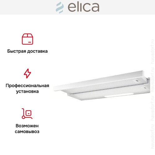 Встраиваемая вытяжка Elica ELITE 14 LUX WH/A/60