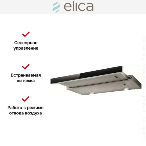 Встраиваемая вытяжка Elica ELITE 26 IX/A/60/VT
