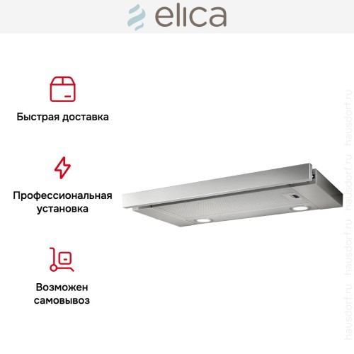 Встраиваемая вытяжка Elica ELITE 26 IX/A/90