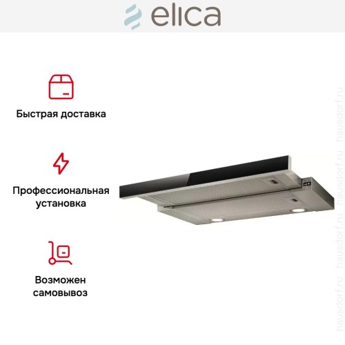 Встраиваемая вытяжка Elica ELITE 26 IX/A/90/VT