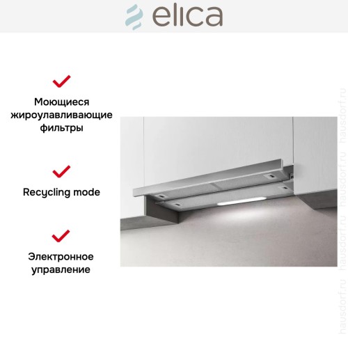 Встраиваемая вытяжка ELICA ELITE 35 GRIX/A/60