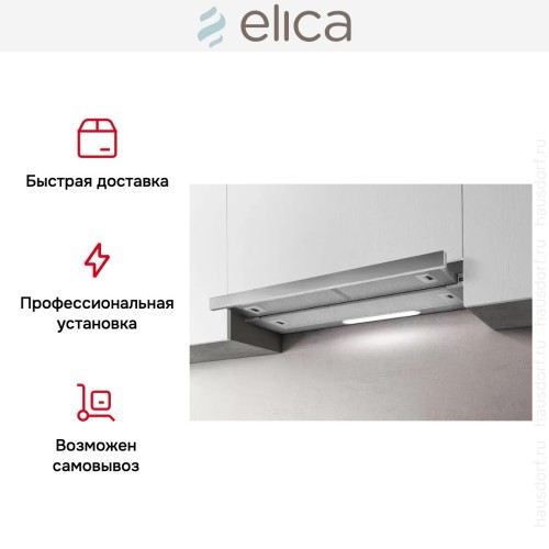 Встраиваемая вытяжка ELICA ELITE 35 GRIX/A/90