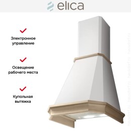 Вытяжка Elica EMERALD WH/A/60 T.GREZZO