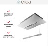 Вытяжка Elica EMPTY SKY SENSE WH/F/120 купить в Москве и Санкт-Петербурге