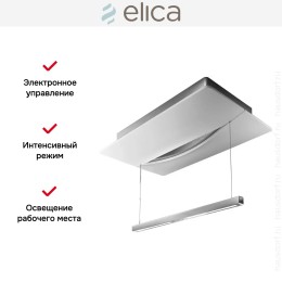 Вытяжка Elica EMPTY SKY SENSE WH/F/120