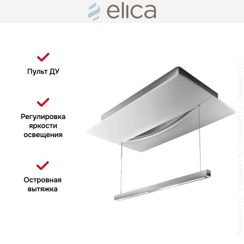 Вытяжка Elica EMPTY SKY SENSE WH/F/120 купить в Москве и Санкт-Петербурге