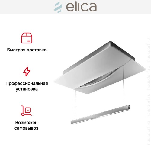 Вытяжка Elica EMPTY SKY SENSE WH/F/120 купить в Москве и Санкт-Петербурге