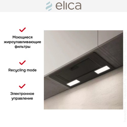Встраиваемая вытяжка ELICA ERA C BL/A/52
