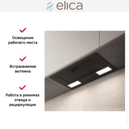 Встраиваемая вытяжка ELICA ERA C BL/A/52