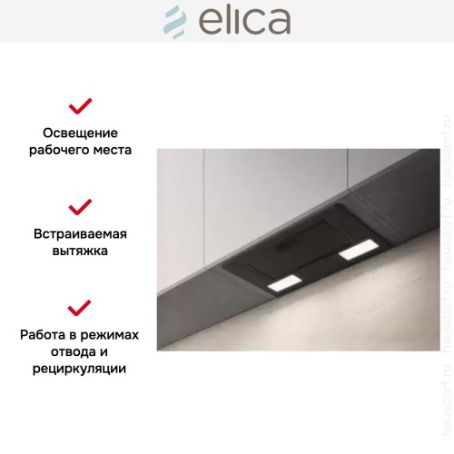 Встраиваемая вытяжка ELICA ERA C BL/A/72