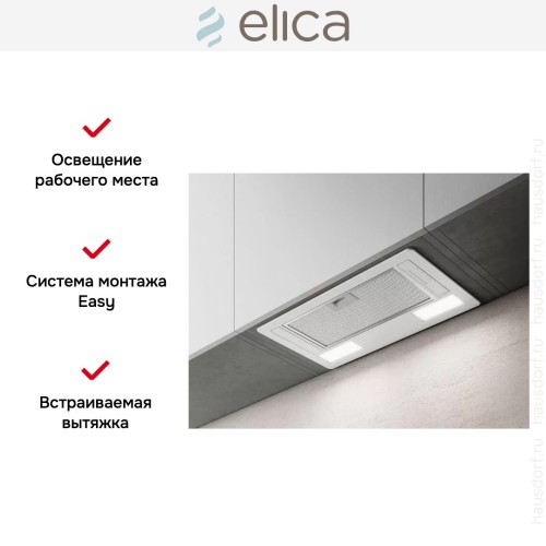 Встраиваемая вытяжка ELICA ERA C IX/A/52