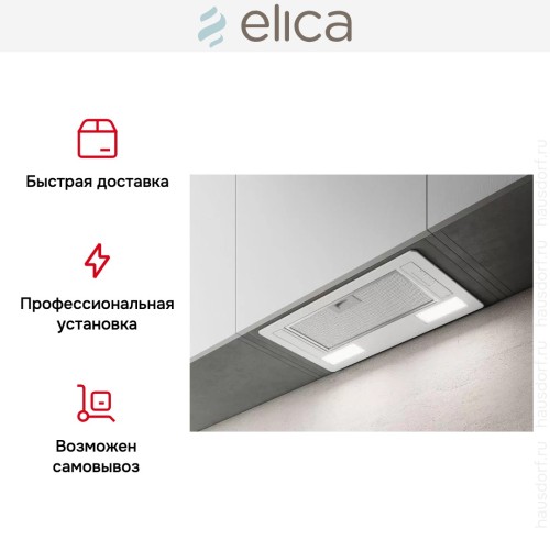 Встраиваемая вытяжка ELICA ERA C IX/A/52