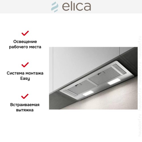 Встраиваемая вытяжка ELICA ERA C IX/A/72