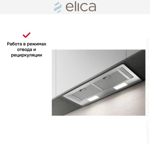 Встраиваемая вытяжка ELICA ERA C IX/A/72