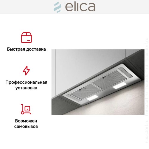 Встраиваемая вытяжка ELICA ERA C IX/A/72