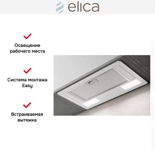 Встраиваемая вытяжка ELICA ERA C WH/A/72