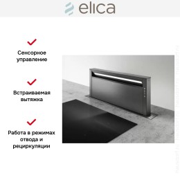 Встраиваемая вытяжка Elica GETUP CAST IRON/A/90
