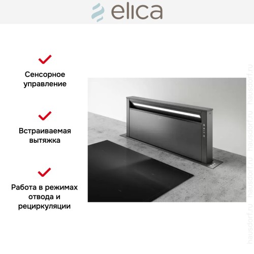 Встраиваемая вытяжка Elica GETUP CAST IRON/A/90 купить в Москве и Санкт-Петербурге