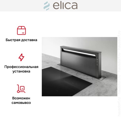 Встраиваемая вытяжка Elica GETUP CAST IRON/A/90 купить в Москве и Санкт-Петербурге
