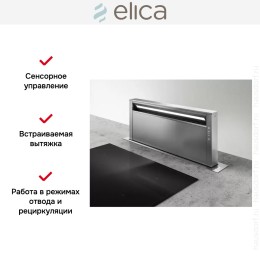 Встраиваемая вытяжка Elica GETUP IX/A/90