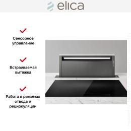 Встраиваемая вытяжка Elica GETUP NAKED/A/90