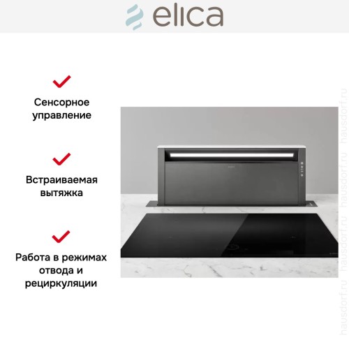 Встраиваемая вытяжка Elica GETUP NAKED/A/90 купить в Москве и Санкт-Петербурге