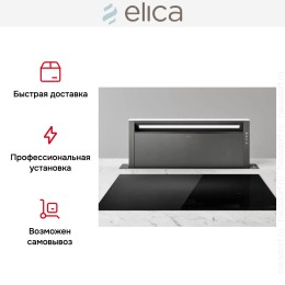 Встраиваемая вытяжка Elica GETUP NAKED/A/90