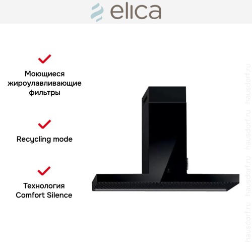 Вытяжка ELICA HAIKU BL/A/120