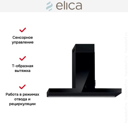Вытяжка ELICA HAIKU BL/A/120