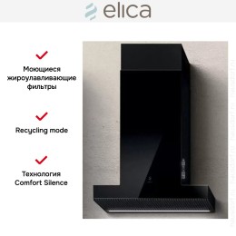 Вытяжка ELICA HAIKU BL/A/60