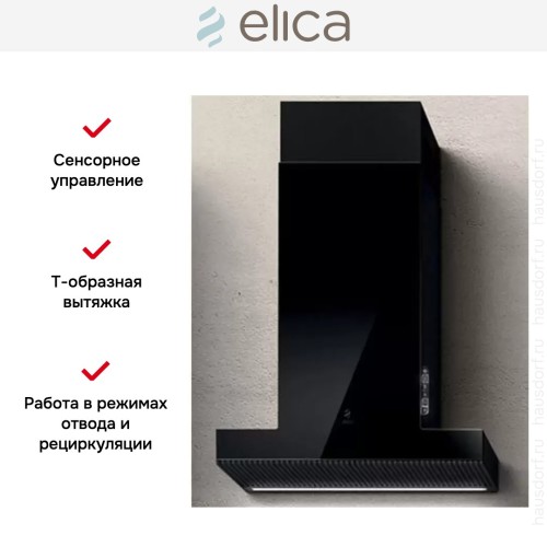 Вытяжка ELICA HAIKU BL/A/60