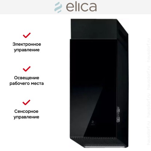 Вытяжка ELICA HAIKU ISLAND BL/A/32