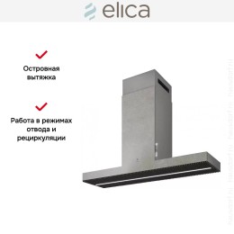 Вытяжка ELICA HAIKU ISLAND IX/A/120