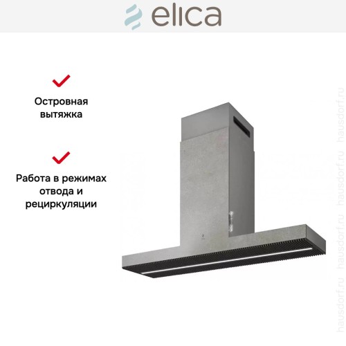 Вытяжка ELICA HAIKU ISLAND IX/A/120