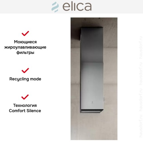 Вытяжка ELICA HAIKU ISLAND IX/A/32
