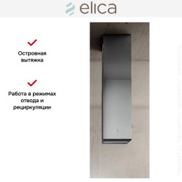 Вытяжка ELICA HAIKU ISLAND IX/A/32