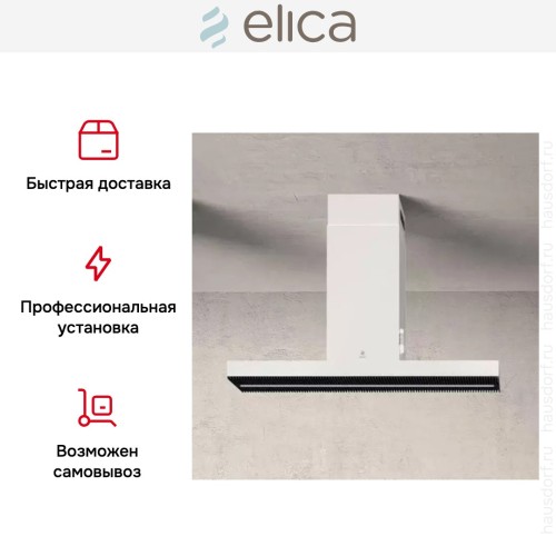 Вытяжка ELICA HAIKU ISLAND WH/A/120