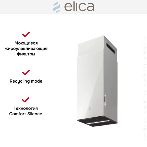 Вытяжка ELICA HAIKU ISLAND WH/A/32