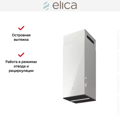 Вытяжка ELICA HAIKU ISLAND WH/A/32