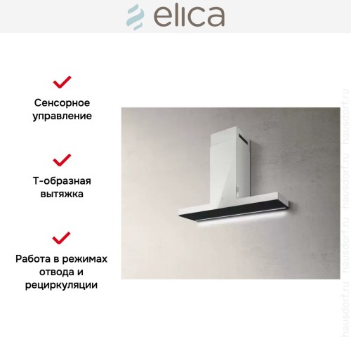 Вытяжка ELICA HAIKU IX/A/120