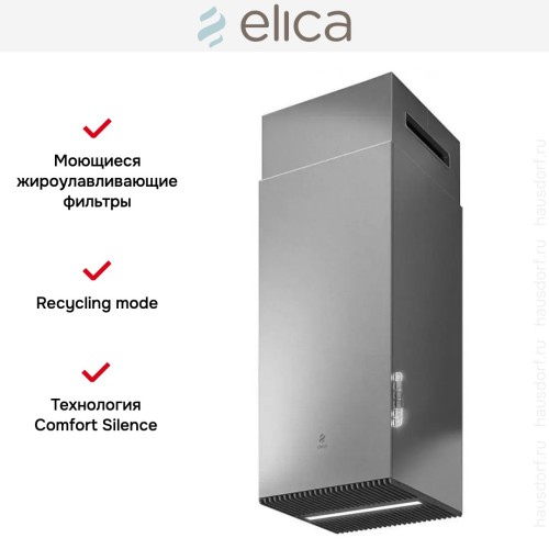 Вытяжка ELICA HAIKU IX/A/32