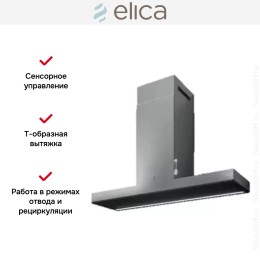 Вытяжка ELICA HAIKU IX/A/90