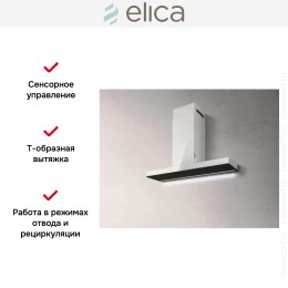 Вытяжка ELICA HAIKU WH/A/120