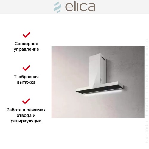 Вытяжка ELICA HAIKU WH/A/120