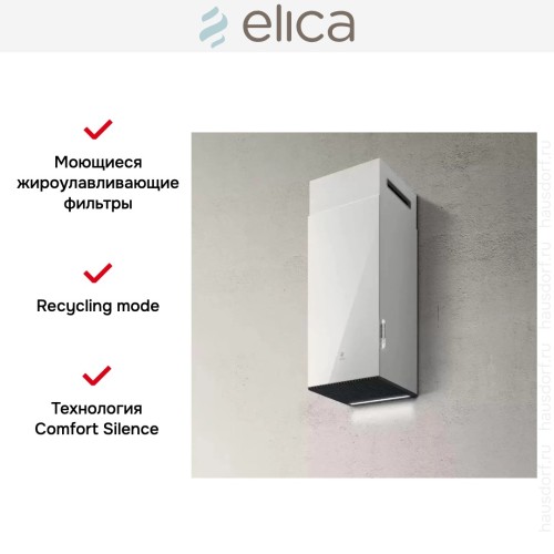 Вытяжка ELICA HAIKU WH/A/32