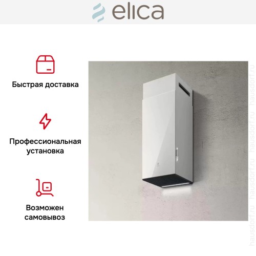 Вытяжка ELICA HAIKU WH/A/32